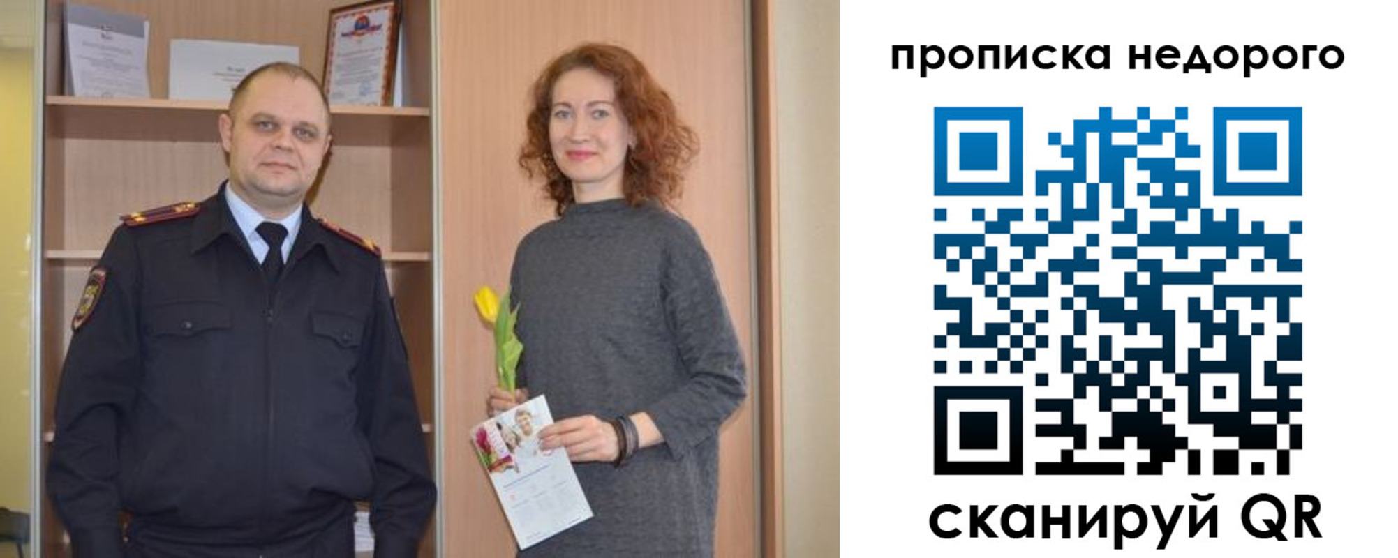 прописка штамп в Симферополе