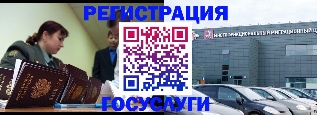 временная регистрация гарантия в Симферополе