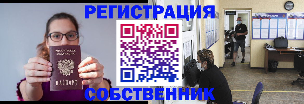 прописка гарантия в Симферополе