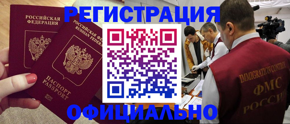 купить прописку в Симферополе