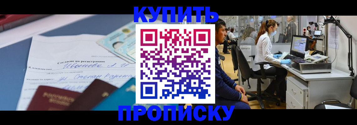 временная регистрация недорого в Симферополе
