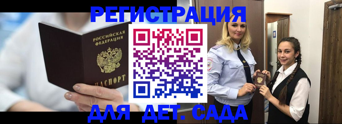 временная регистрация купить в Симферополе