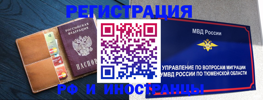 прописка от собственника в Симферополе